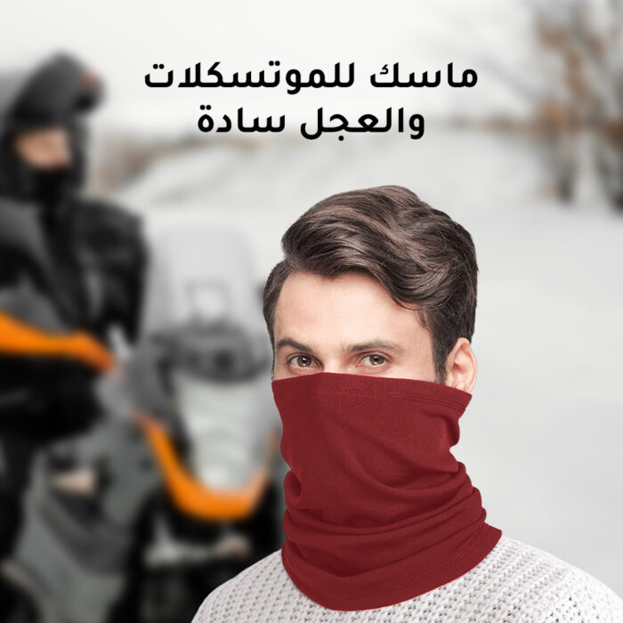 ⁦ماسك للموتسكلات والعجل سادة⁩ - الصورة ⁦2⁩