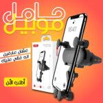 • "	حامل موبايل للسيارة سي 41 من اكس او- اسود"