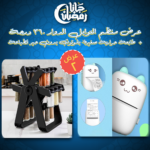• عرض منظم التوابل الدوار 360 درجة +  طابعة حرارية صغيرة بلوتوث بدون حبر لطباعة