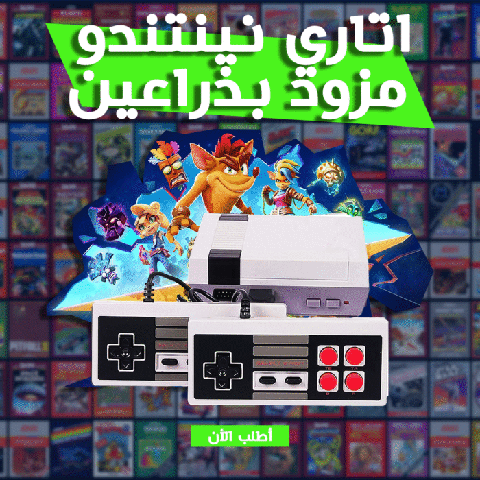 ⁦• اتاري نينتندو مزود بذراعين⁩ - الصورة ⁦6⁩