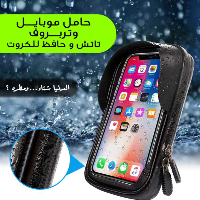 ⁦• "	حامل موبايل وتربروف تاتش و حافظ للكروت"⁩ - الصورة ⁦1⁩