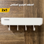 المنظم المزدوج 2*1 المتكامل