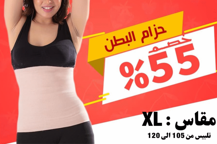 ⁦مشد بطن X Large⁩ - الصورة ⁦2⁩