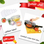 • عرض غطاء حلة معدن متعدد المقاسات + 6 قطع أغطية سيليكون فائقة الإمتداد قابلة لإعادة الاستخدام