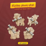 ⁦4 كرت عدية عيد الاضحى⁩ - الصورة ⁦2⁩