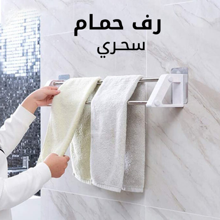 ⁦رف الحمام السحري⁩ - الصورة ⁦2⁩
