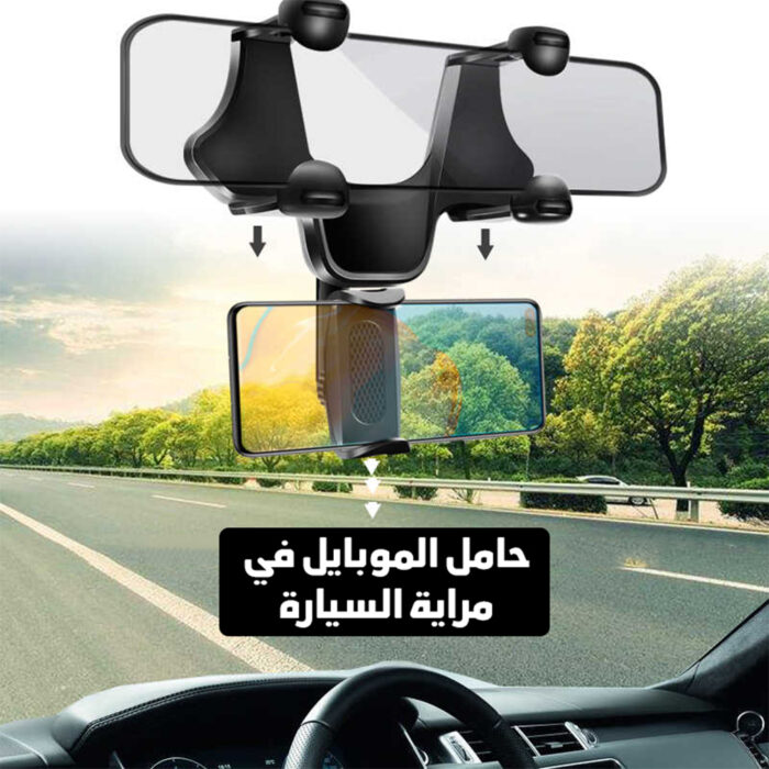 ⁦عرض ( دلع عربيتك بحاجب شمس للسيارة + حامل الموبايل في مراية السيارة 360 درجة + منظم السيارة الشبك + معجون خدوش السيارات)⁩ - الصورة ⁦2⁩