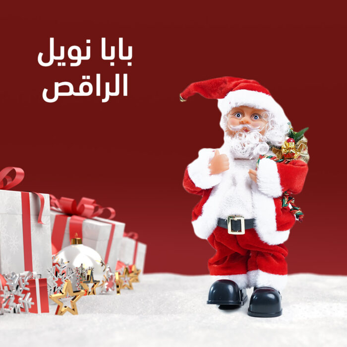 ⁦بابا نويل الراقص⁩ - الصورة ⁦1⁩
