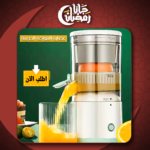 عصارة الفواكه الحديثة