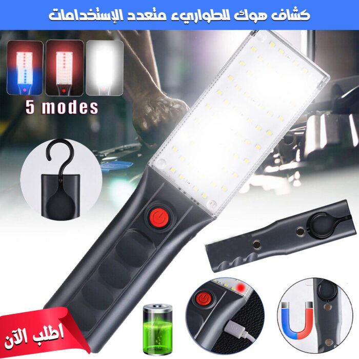 ⁦• كشاف هوك LED للطوارئ متعدد الاستخدامات⁩ - الصورة ⁦1⁩