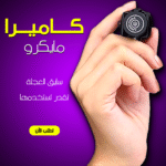 • 	كاميرا مايكرو ميني للاستخدام اثناء ممارسة رياضة ركوب الدراجات، لون أسود