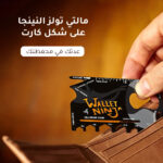 ⁦مالتي تولز النينجا على شكل كارت⁩ - الصورة ⁦2⁩