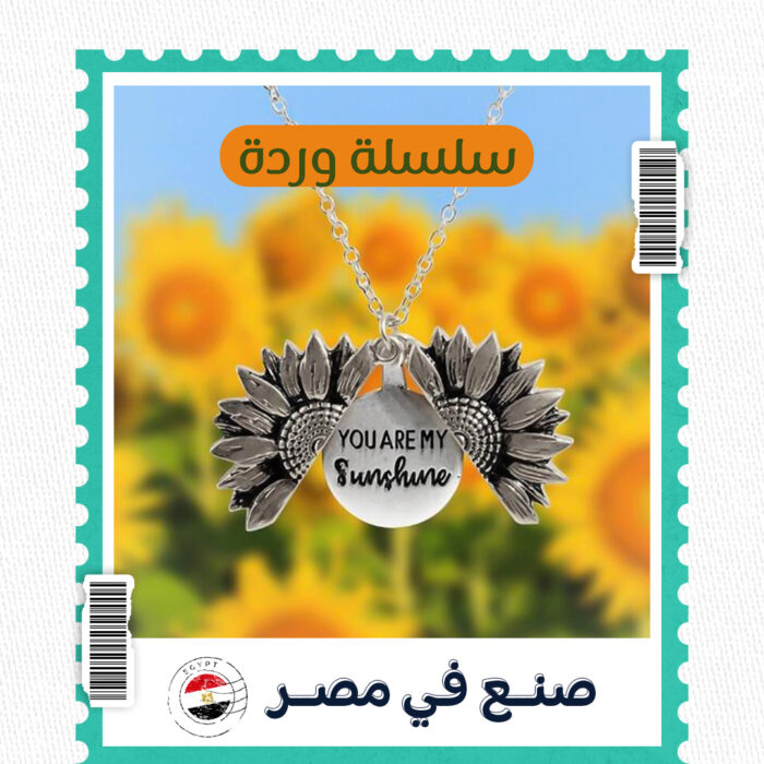⁦سلسلة وردة⁩ - الصورة ⁦1⁩