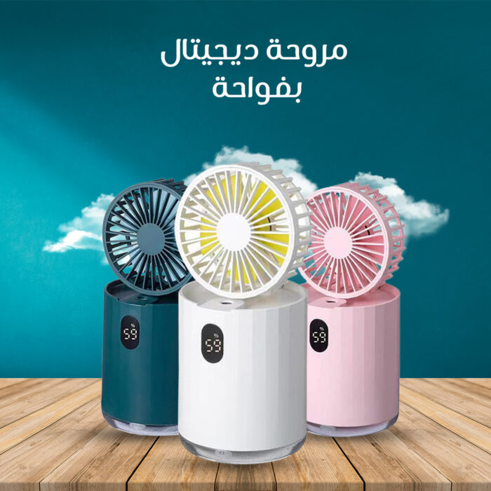 ⁦مروحة ديجيتال بفواحة⁩ - الصورة ⁦6⁩