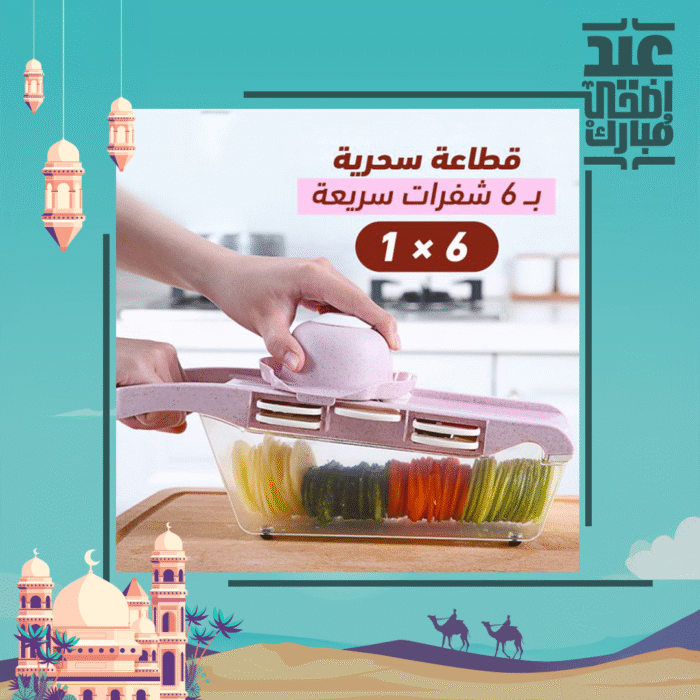 ⁦قطاعة سحرية 6 في 1⁩ - الصورة ⁦6⁩
