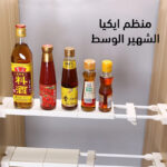 منظم ايكيا الشهير الوسط