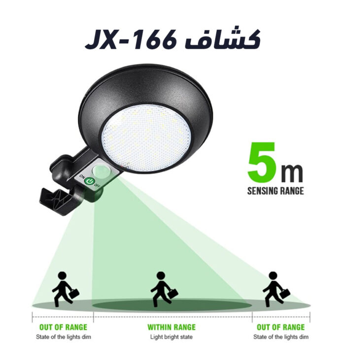 ⁦كشاف يعمل بالطاقة الشمسية JX-166⁩ - الصورة ⁦1⁩
