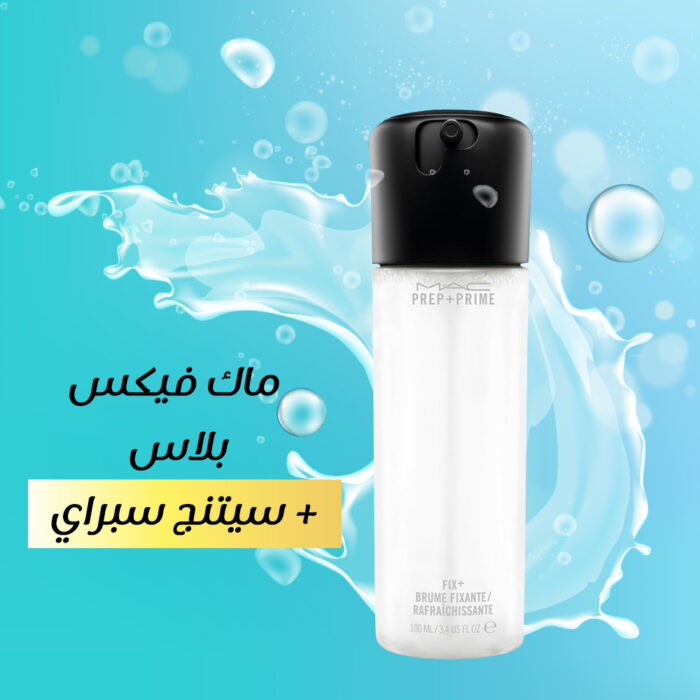 ⁦ماك فيكس بلاس + سيتنج سبراي⁩ - الصورة ⁦1⁩