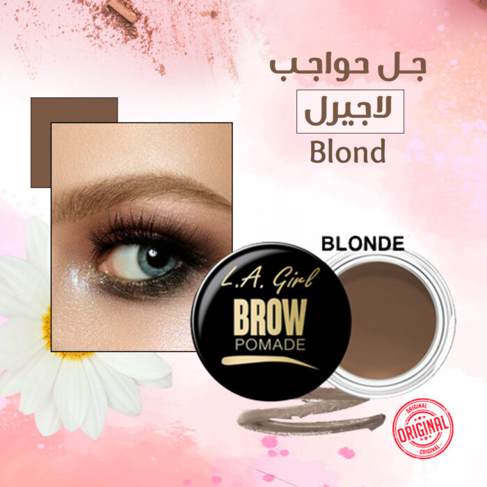 ⁦جل حواجب لاجيرل Blond⁩ - الصورة ⁦1⁩