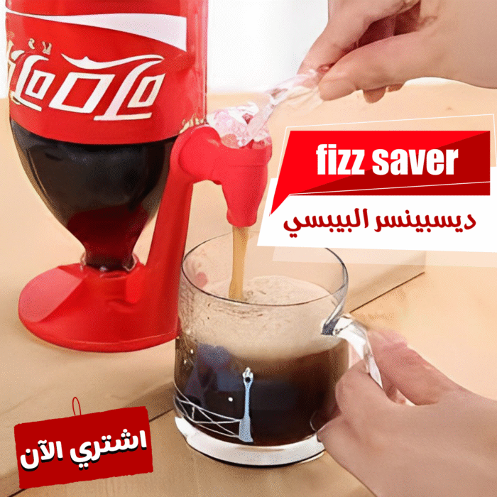 ⁦ديسبنسر البيبسي FIZZ SAVER⁩ - الصورة ⁦1⁩