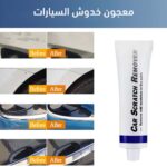 ⁦عرض ( دلع عربيتك بحاجب شمس للسيارة + حامل الموبايل في مراية السيارة 360 درجة + منظم السيارة الشبك + معجون خدوش السيارات)⁩ - الصورة ⁦3⁩