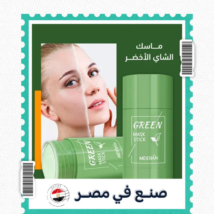 ⁦ماسك الشاي الأخضر⁩ - الصورة ⁦1⁩