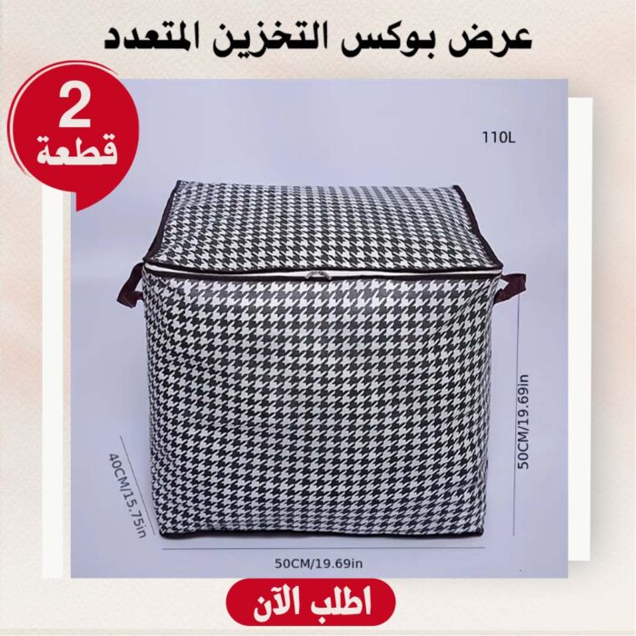 ⁦• عرض قطعتين بوكس التخزين المتعدد⁩ - الصورة ⁦1⁩
