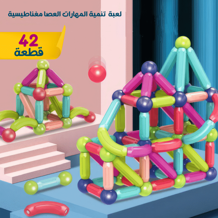 ⁦• عصا مغناطيسية 42 قطعة⁩ - الصورة ⁦1⁩