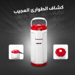 • كشاف الطوارئ العجيب