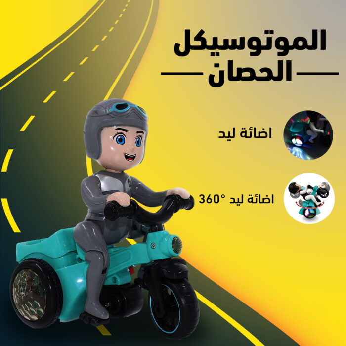 ⁦الموتوسيكل الحصان⁩ - الصورة ⁦1⁩