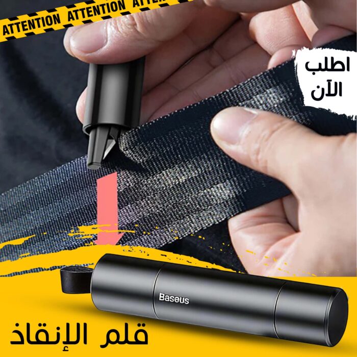 ⁦• قلم الانقاذ⁩ - الصورة ⁦1⁩