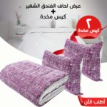 • طقم لحاف الفندق الشهير الجديد + 2 كيس مخدة