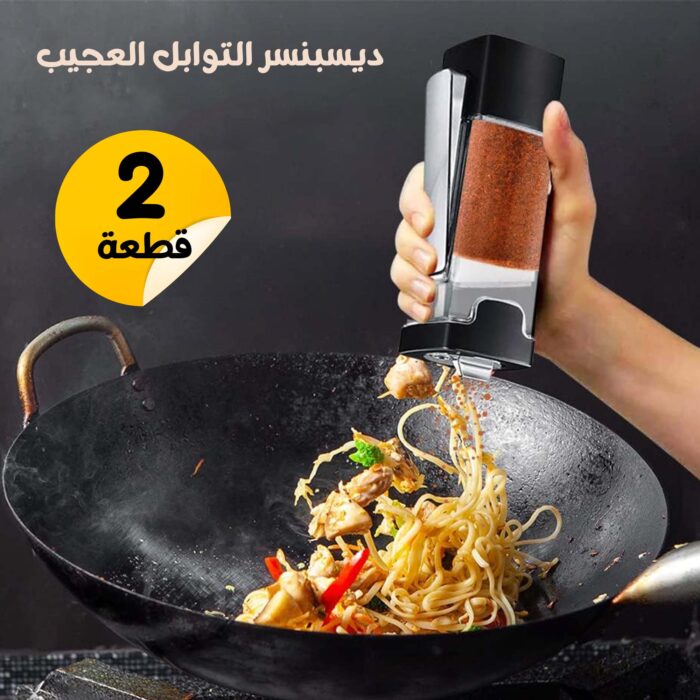 ⁦• عرض 2 ديسبنسر التوابل العجيب⁩ - الصورة ⁦1⁩