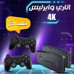 • اتاري وايرليس  الترند 4K