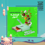 قطاعة مندولين 6 في 1