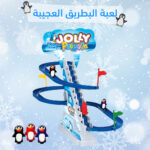 ملاهي البطريق العجيبة