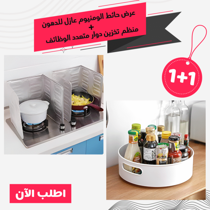 ⁦عرض حائط الومنيوم عازل للدهون + منظم تخزين دوار متعدد الوظائف⁩ - الصورة ⁦1⁩
