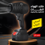 • طارد الهواء النفاث للتنظيف والتجفيف