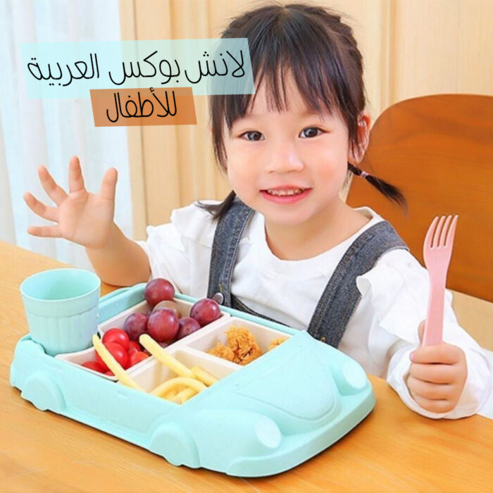 ⁦لانش بوكس  العربيه للاطفال⁩ - الصورة ⁦1⁩