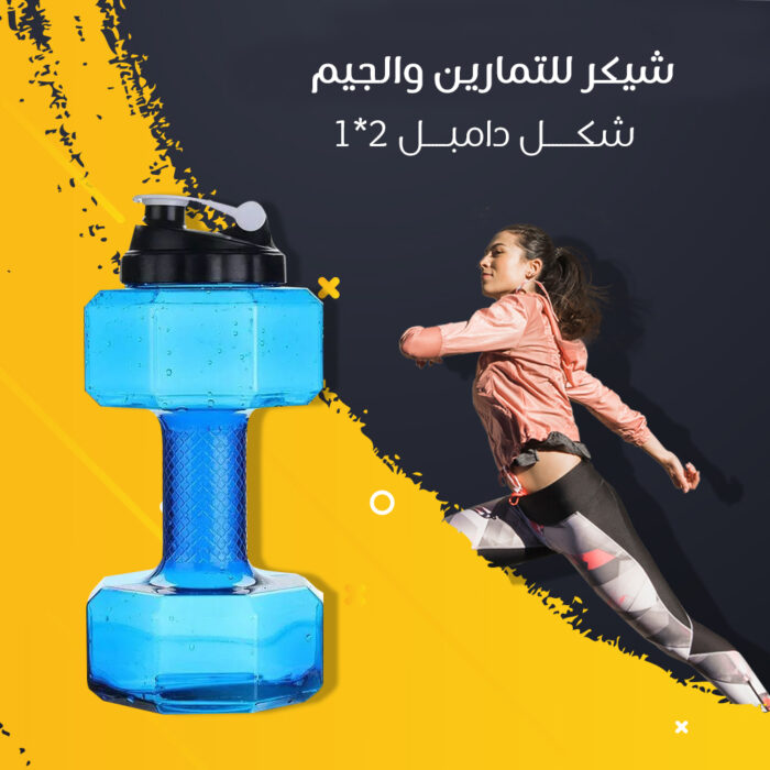 ⁦شيكر للتمارين والجيم شكل دامبل 2 في 1⁩ - الصورة ⁦1⁩