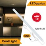 • LED  بسينسور صغير USB