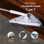 مساحة مثلث 3 في 1 متعددة الأستخدمات