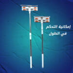 ⁦مساحة زجاج العجيبة⁩ - الصورة ⁦2⁩