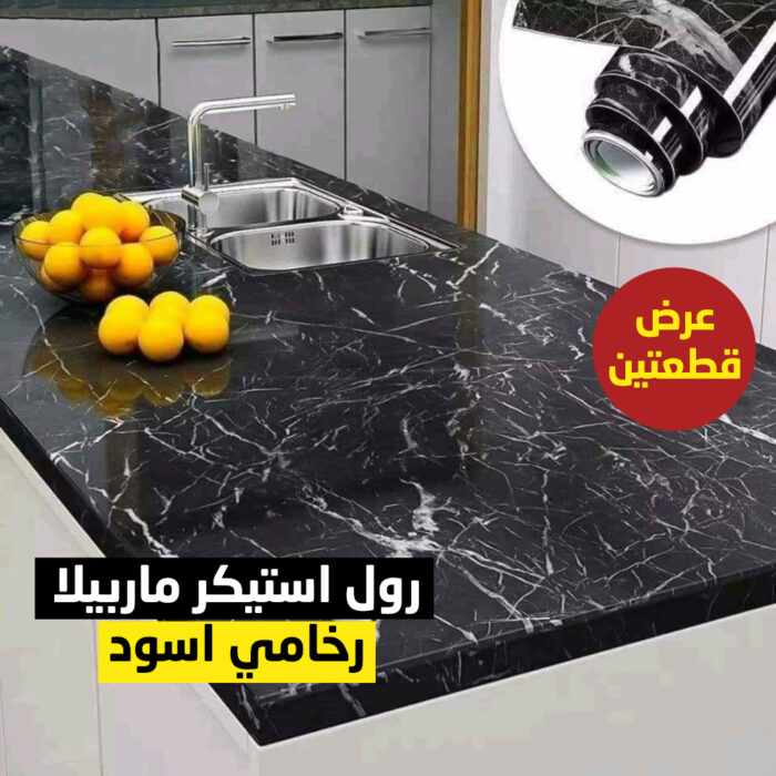 ⁦عرض قطعتين رول استيكر ماربيلا رخامي اسود⁩ - الصورة ⁦1⁩