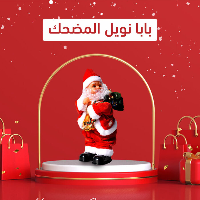 ⁦بابا نويل المضحك⁩ - الصورة ⁦1⁩