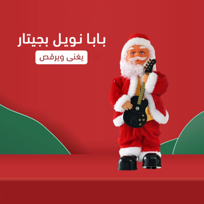 ⁦بابا نويل بجيتار⁩ - الصورة ⁦1⁩