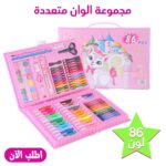 مجموعة الوان متعددة 86  قطعة بناتى