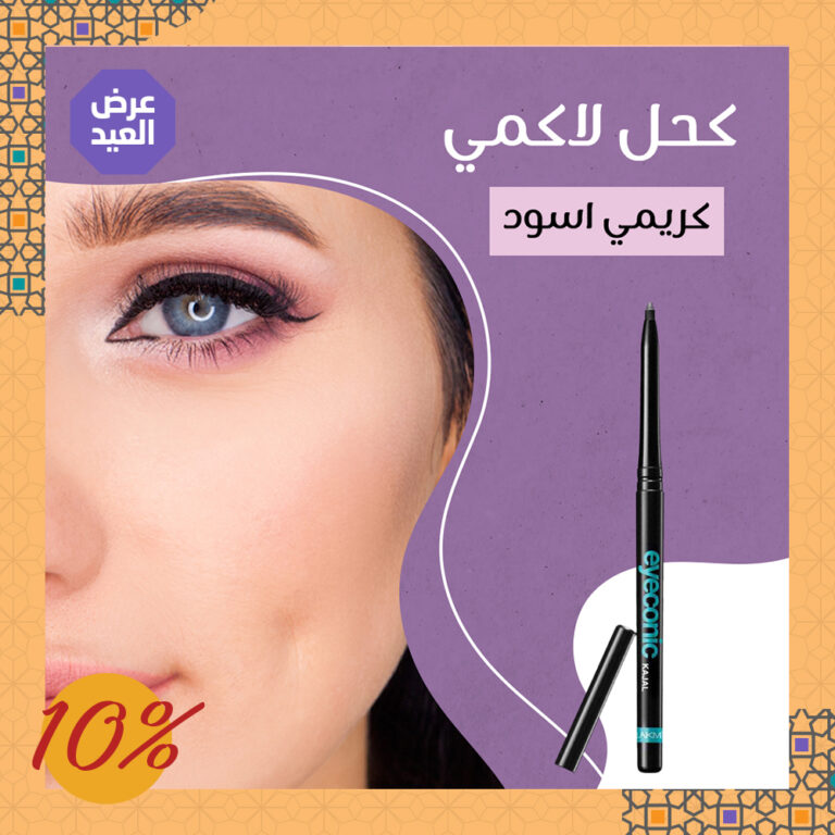 الصحه والجمال
