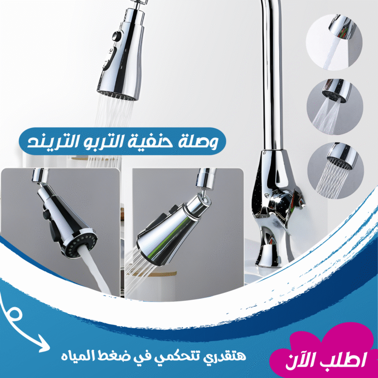 المنزل