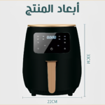 • قلاية هوائية 6 Silver Crest Liter Black  1400 Watt